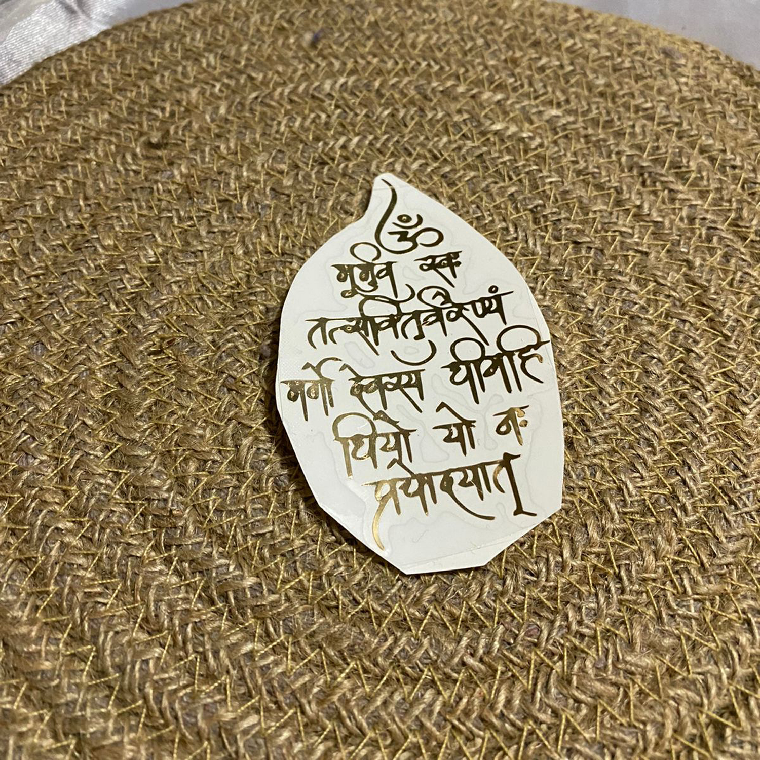 Gayatri Mantra (B)