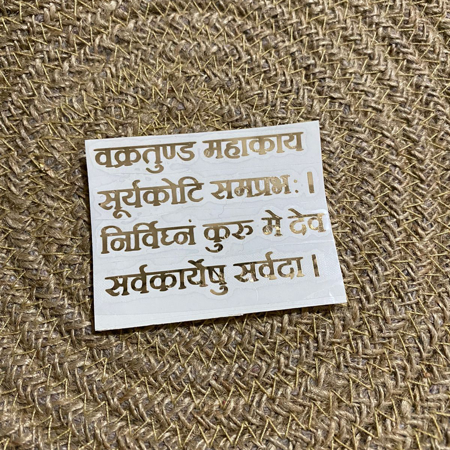 Ganesh Mantra