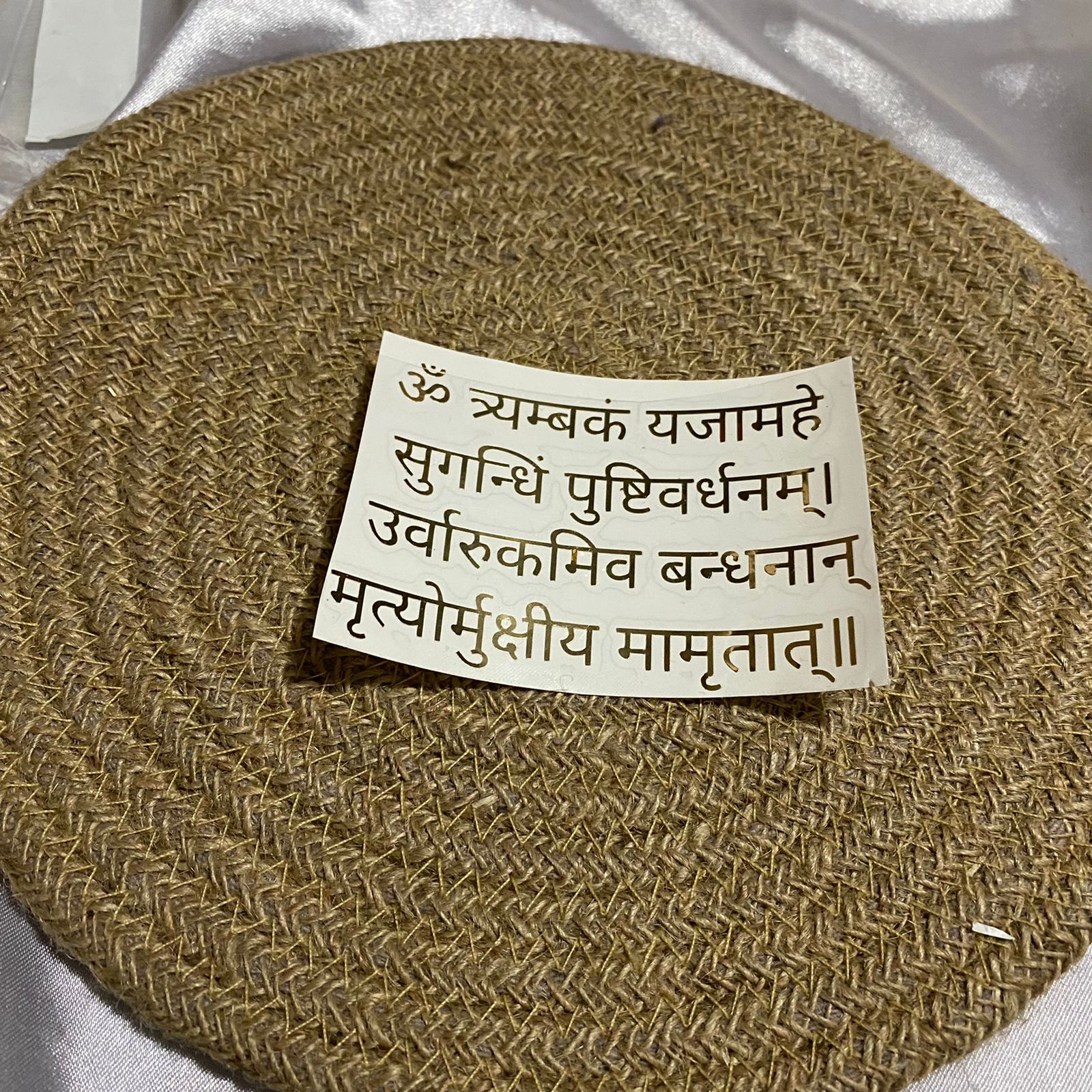 Shiv Mantra