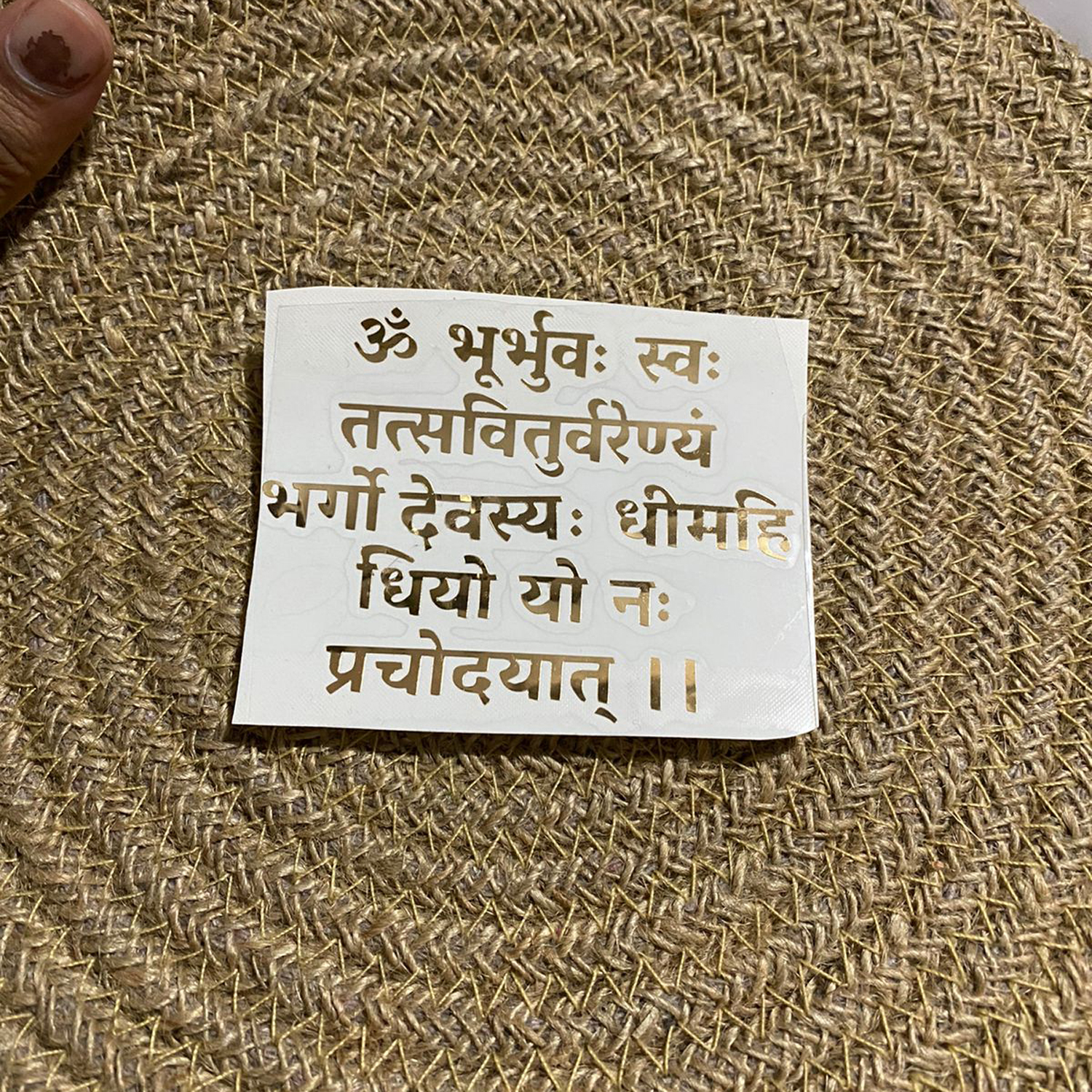 Gayatri Mantra (A)